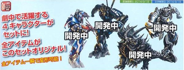 Transformers Lost Age Battle Attack Powerhouse Set, Gavlatron, DInobots, 4 Pack From Takara Tomy  (2 of 2)